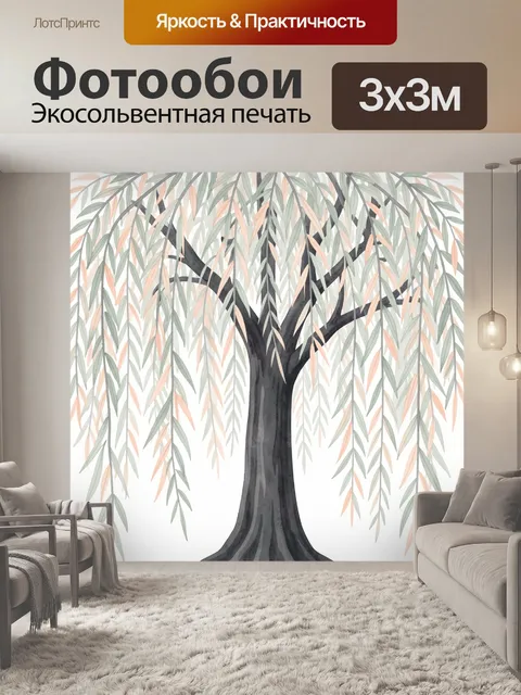 Фотообои Дерево в тени среди листвы