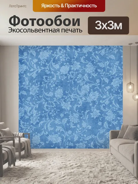 Фотообои Элегантная синяя цветочная текстура