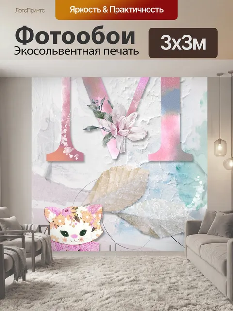 Фотообои Фон коллажа «День матери»