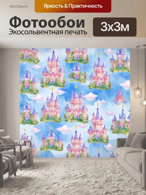 Фотообои паттерн с изображениями сказочных замков и волшебных существ, выполненные в технике акварельной живописи