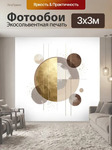 Фотообои Абстрактная геометрия в золотых тонах