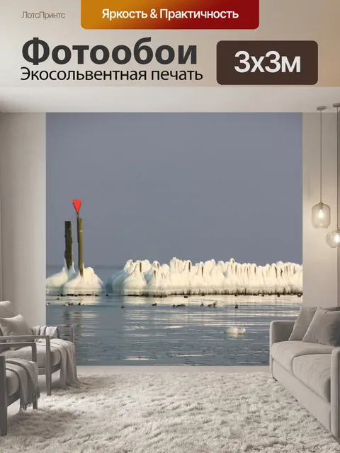 Фотообои Озеро