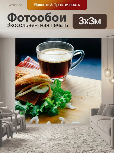 Фотообои Бургер