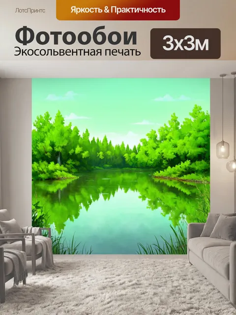 Фотообои зеленые в стиле пастельный рисунок, где лесное озеро отражает зелень леса и небо в мягких оттенках