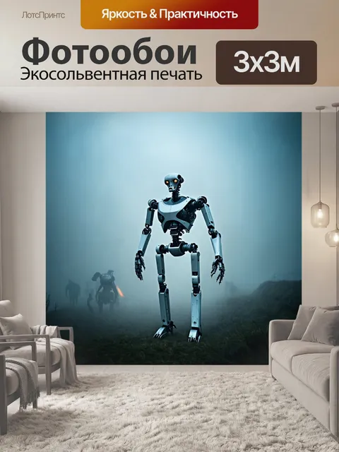 Фотообои туман в стиле сюрреализм, механические существа, высовывающиеся из тумана, технологии и магия