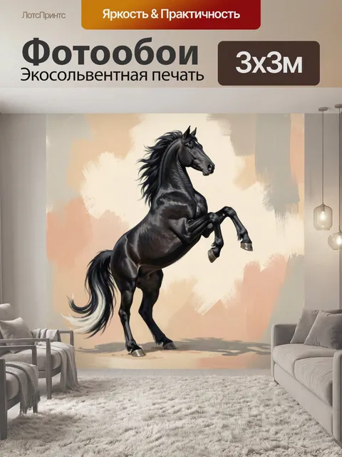 Фотообои Черный конь на дыбах