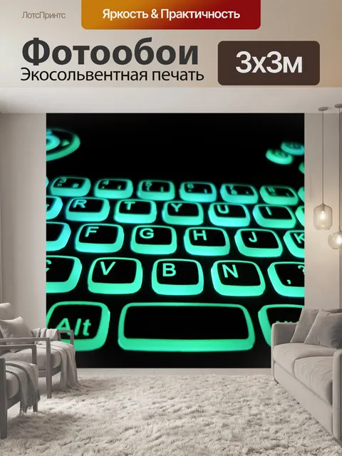 Фотообои Синяя подсветка клавиатуры Azerty