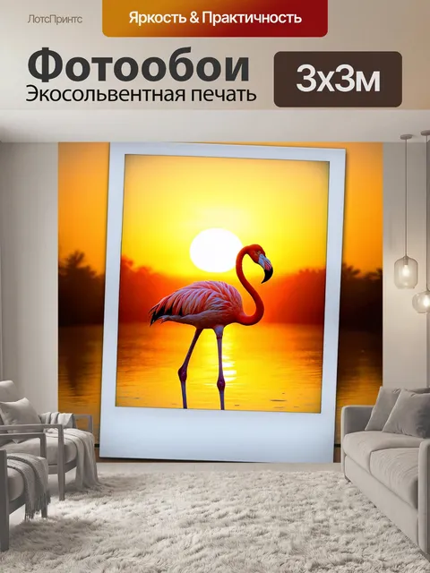 Фотообои животные в стиле полароидная фотография, грациозные фламинго, стоящие на одной ноге на фоне заката