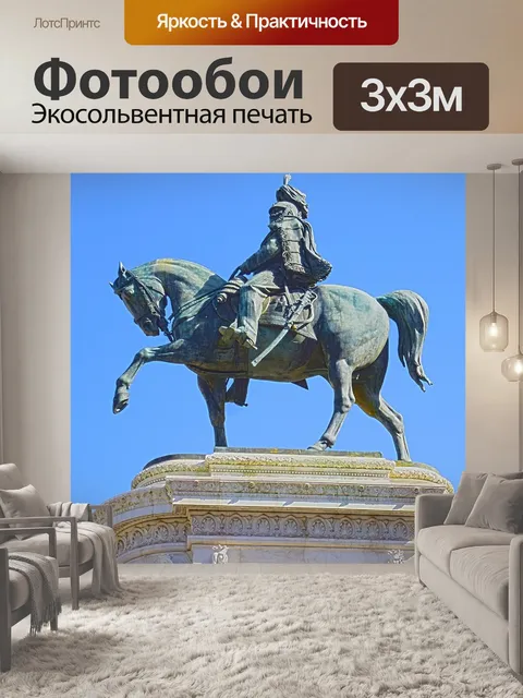 Фотообои Памятник
