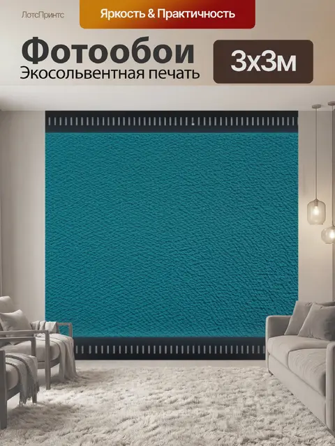 Фотообои с ссср