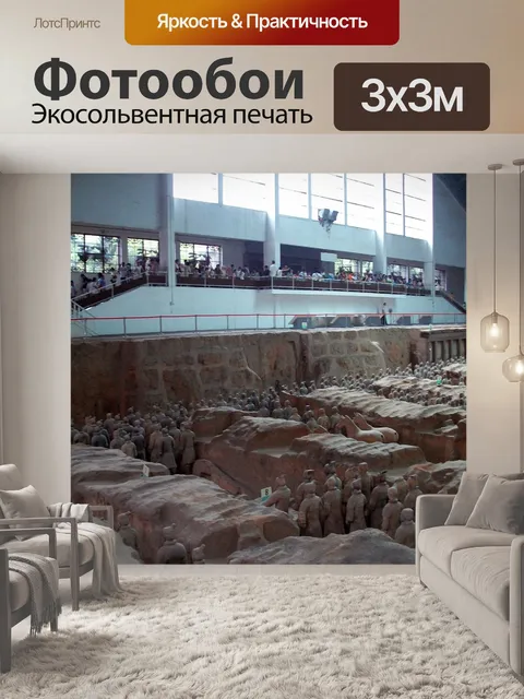 Фотообои Терракотовая воинов