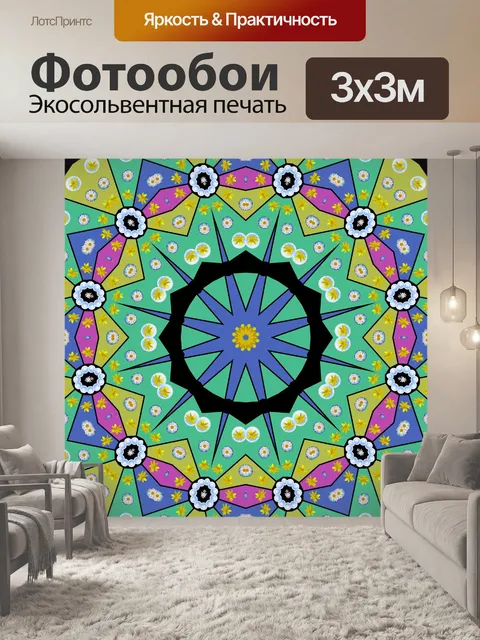 Фотообои Выкройка мандалы с цветами