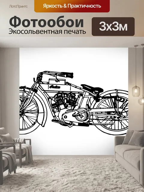 Фотообои Винтажный индийский мотоцикл Клипарт