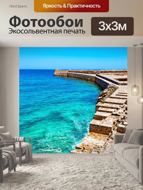 Фотообои море в стиле мозаика, античные руины на берегу моря