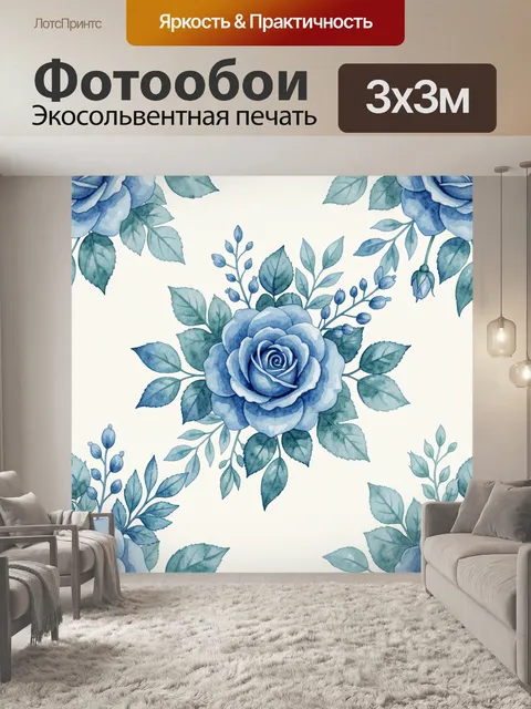 Фотообои Акварельные синие розы и листья