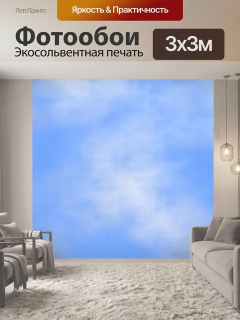 Фотообои Фон