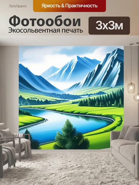Фотообои нарисовать пейзаж с фотографии красивый
