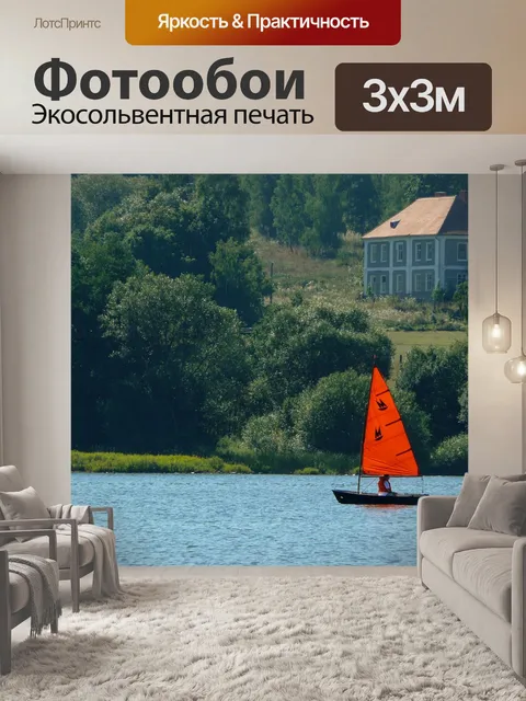 Фотообои Парусное судно