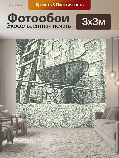 Фотообои Старая тачка