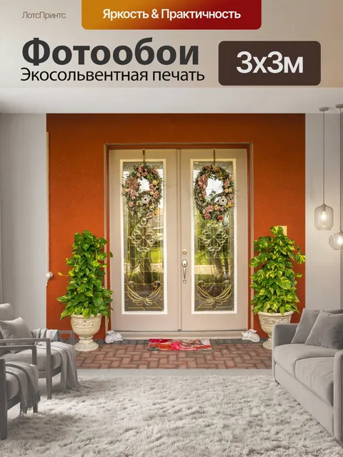 Фотообои Дверной проем