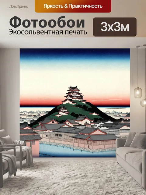 Фотообои город в стиле искусство укиё-э, закат над старым городом, замок на холме, мистический свет, теплые оттенки