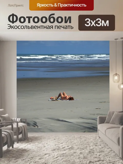 Фотообои Пляж