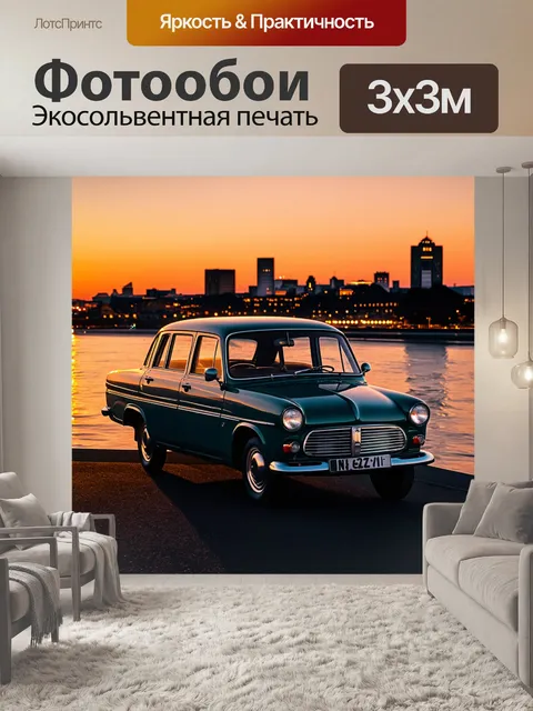 Фотообои вечерние огни портового города далеко на горизонте, река волга светится под теплым светом заходящего солнца