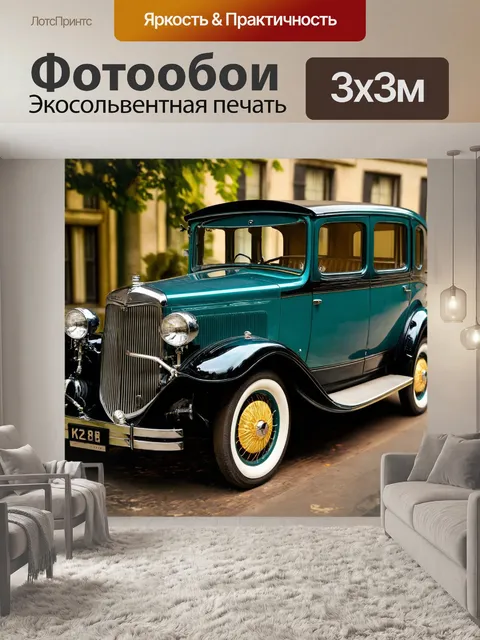 Фотообои машина в стиле арт-нуво, гармония между механикой и природой, стилизованные детали