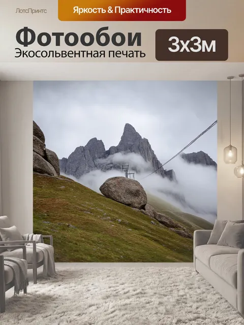 Фотообои природная красота горного пейзажа