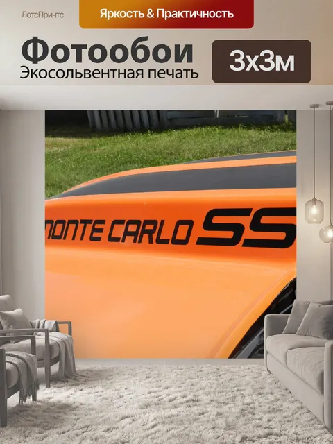 Фотообои Монте-Карло СС - 001