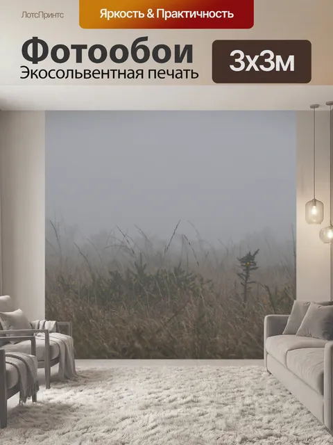 Фотообои Причалить