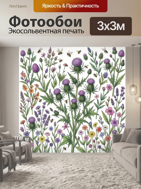 Фотообои Дикие цветы, шмели и травы