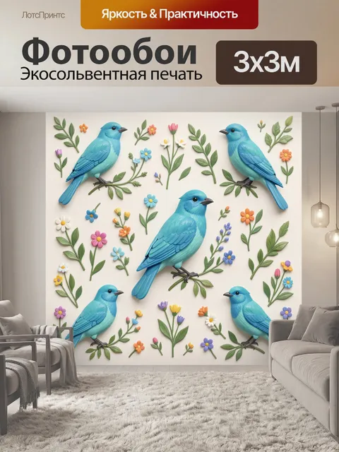 Фотообои Голубые птицы и цветочный сад
