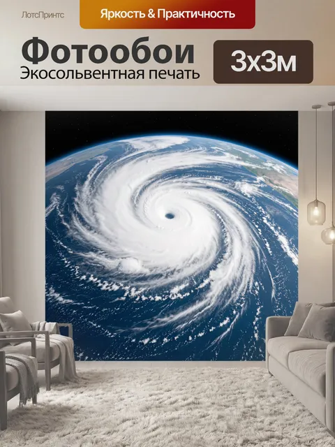 Фотообои Ураган над океаном из космоса