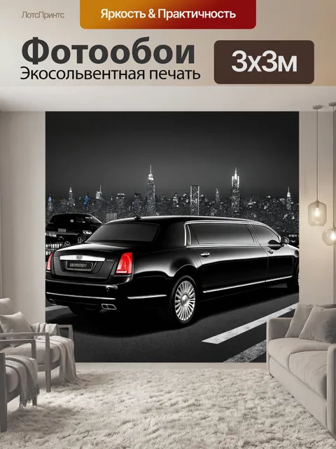 Фотообои машина в стиле рисунок углём, лимузин на фоне вечернего города, грациозные линии придают элегантность