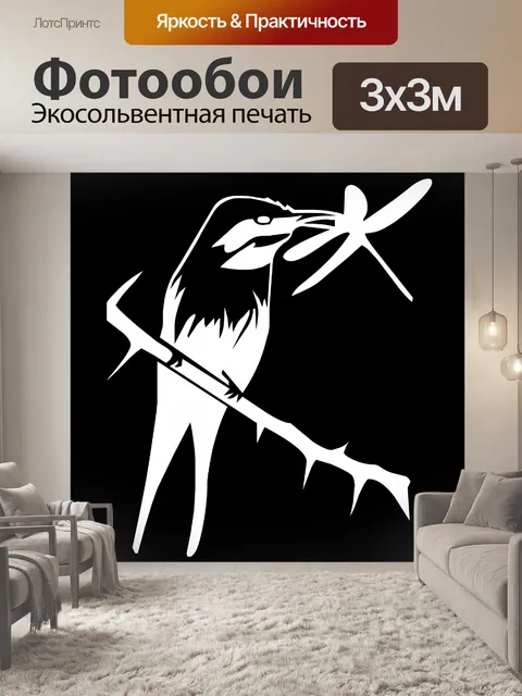Фотообои птица на ветке