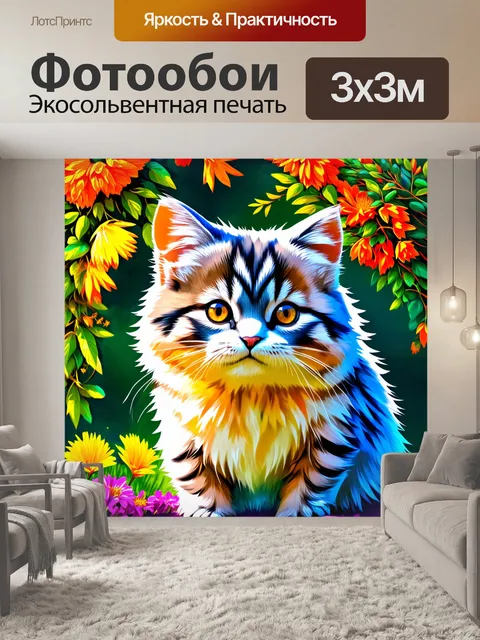 Фотообои манул в стиле цифровой живописи, с яркой палитрой и четкими линиями
