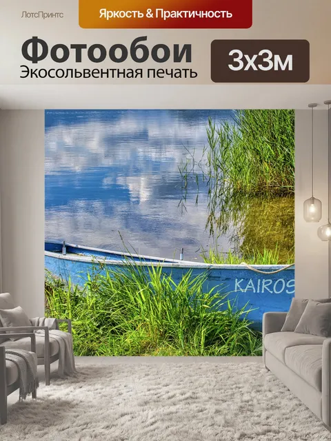 Фотообои Гребная лодка