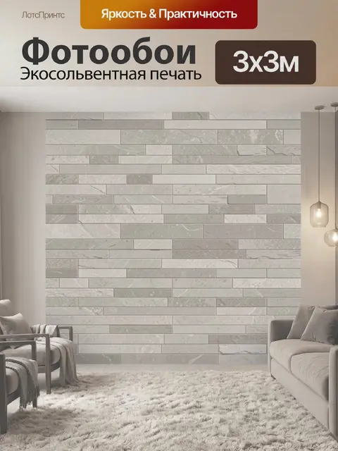 Фотообои Серый кирпичный паттерн с мрамором