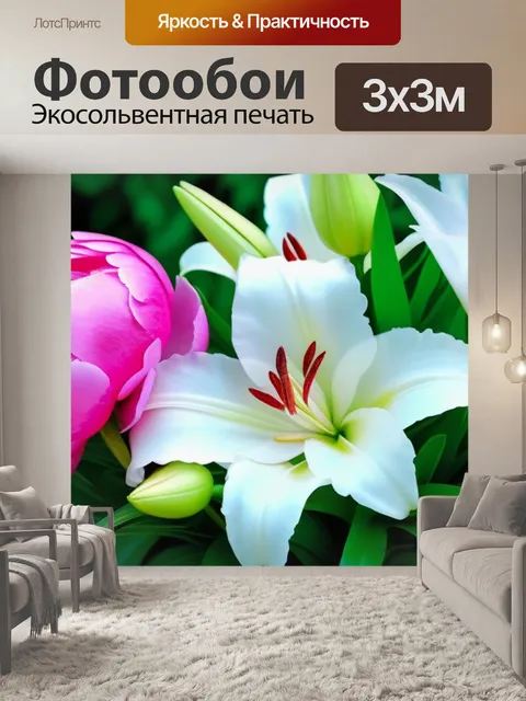 Фотообои букет с розовыми пионами и белыми лилиями