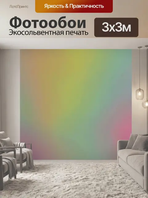 Фотообои абстракция в стиле тонализм