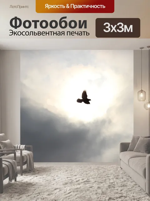 Фотообои Птицы