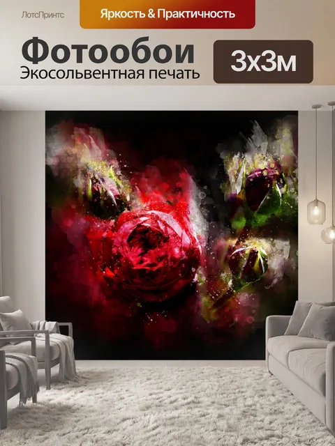 Фотообои Роза