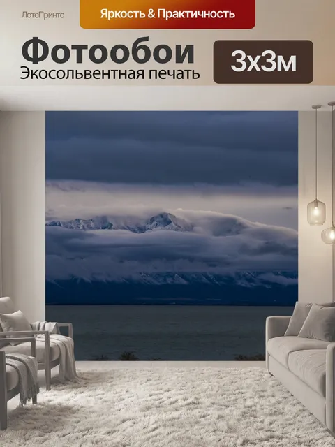Фотообои Гора Сценическая Юта
