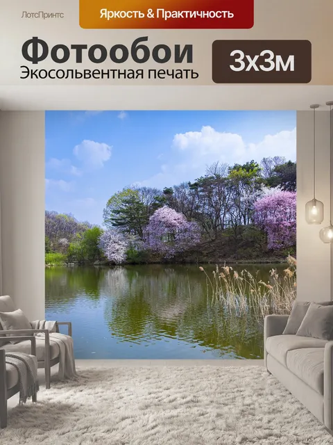 Фотообои Весна
