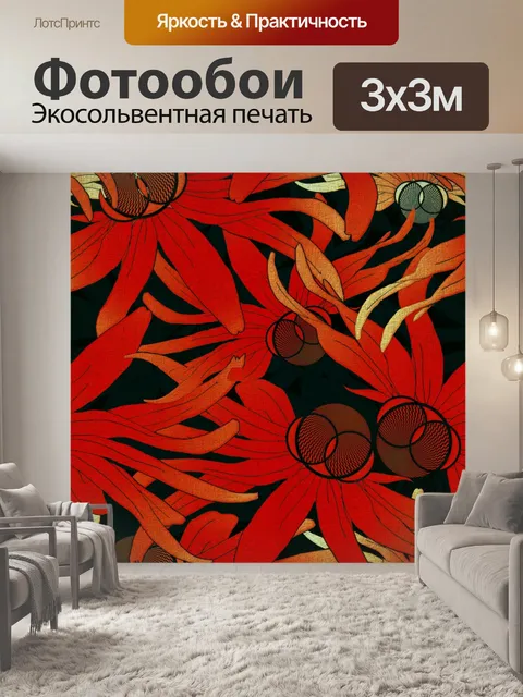 Фотообои Фон с цветочным узором 1292