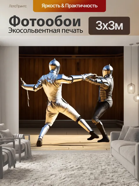 Фотообои оживленная и динамичная сцена