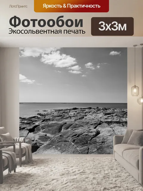 Фотообои Горизонт в море
