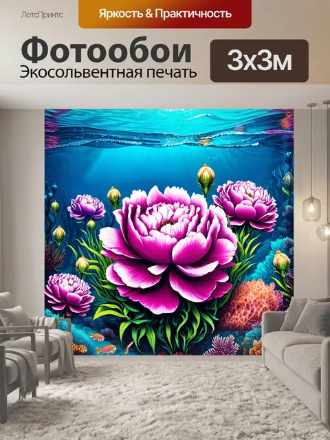 Фотообои пионы в стиле вектор