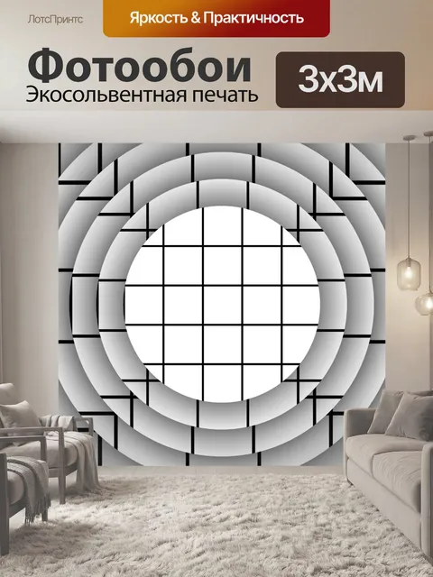 Фотообои черные сетчатые диски